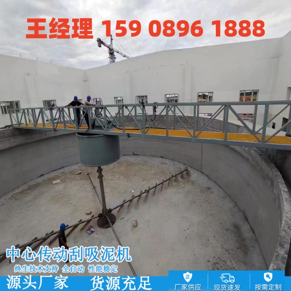 固原中心传动刮泥机